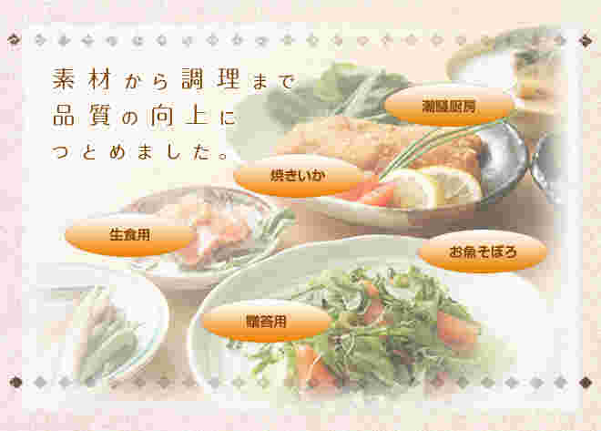 色んな魚料理が取り揃えられている
