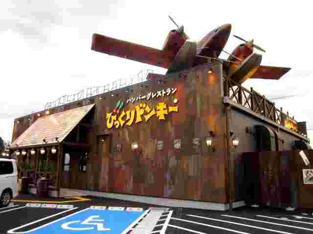 びっくりドンキーの外観