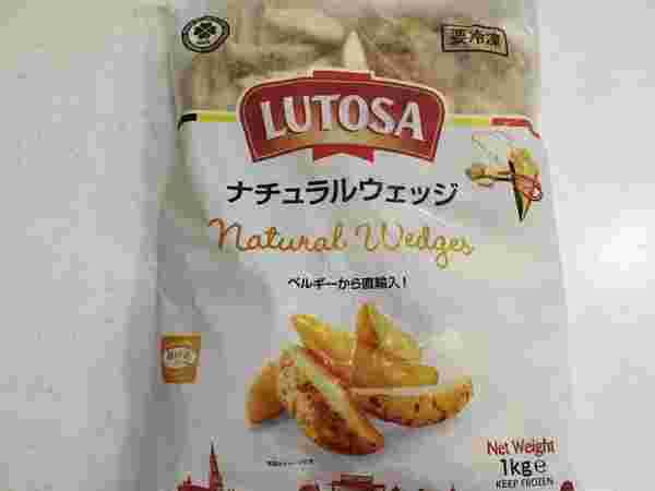 LUTOSAのナチュラルウェッジ