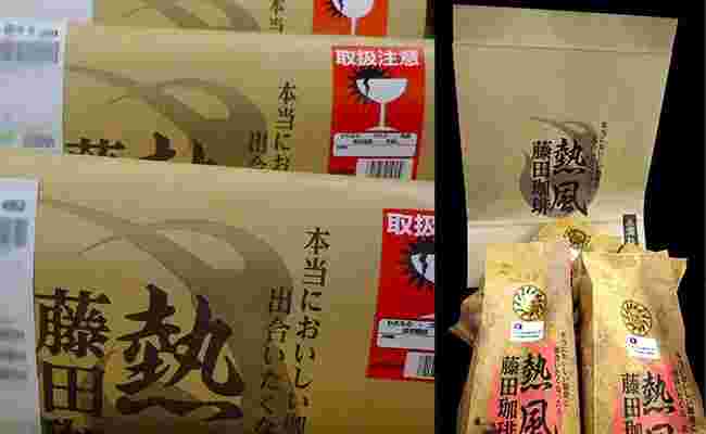 藤田珈琲 アイスコーヒー ラオスブレンド　宅急便用のパッケージとコーヒー豆の袋