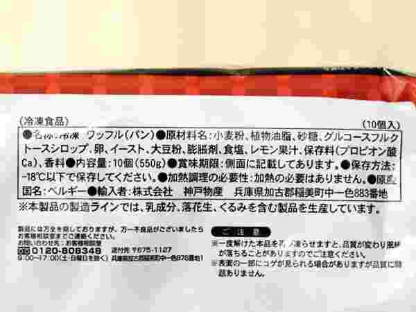 ワッフルの説明