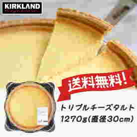 楽天等の通販サイトから購入できるトリプルチーズタルト