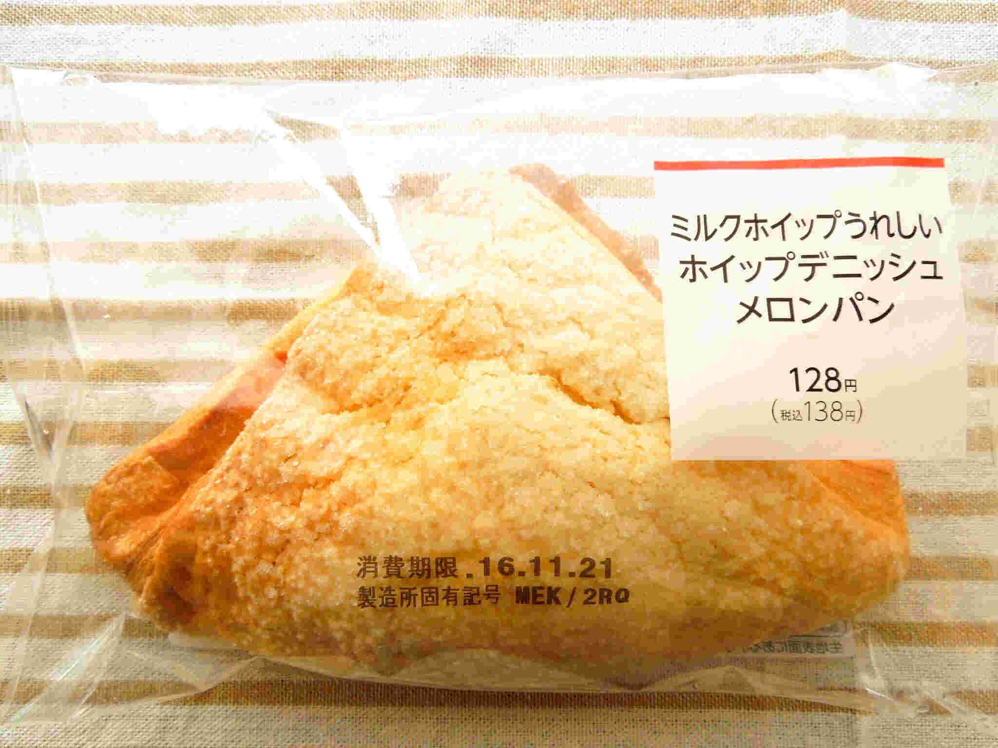 ファミリーマートのホイップメロンパン