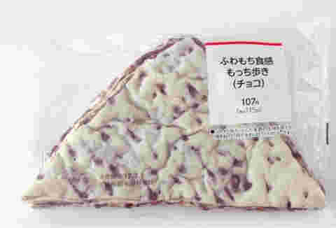 ファミリーマートのもっち歩き