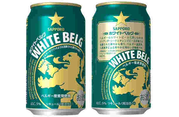 サッポロビール ホワイトベルグ