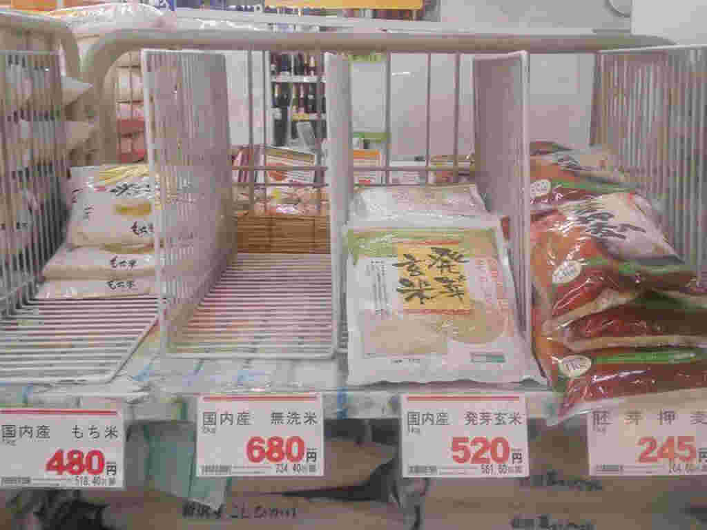 業務スーパーの1kg入りのお米