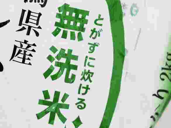 業務スーパーの国内産無洗米
