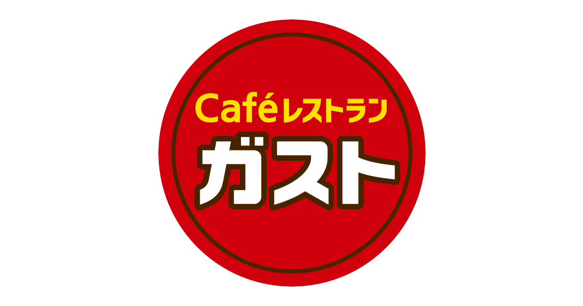 知名度の高い赤いガストのマーク