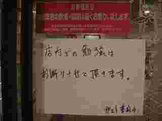 ガストの勉強お断りの店舗