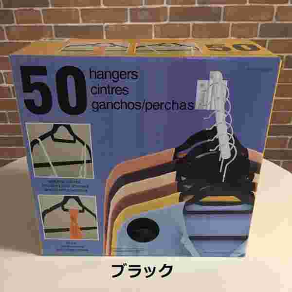 50本入りのハンガーの箱
