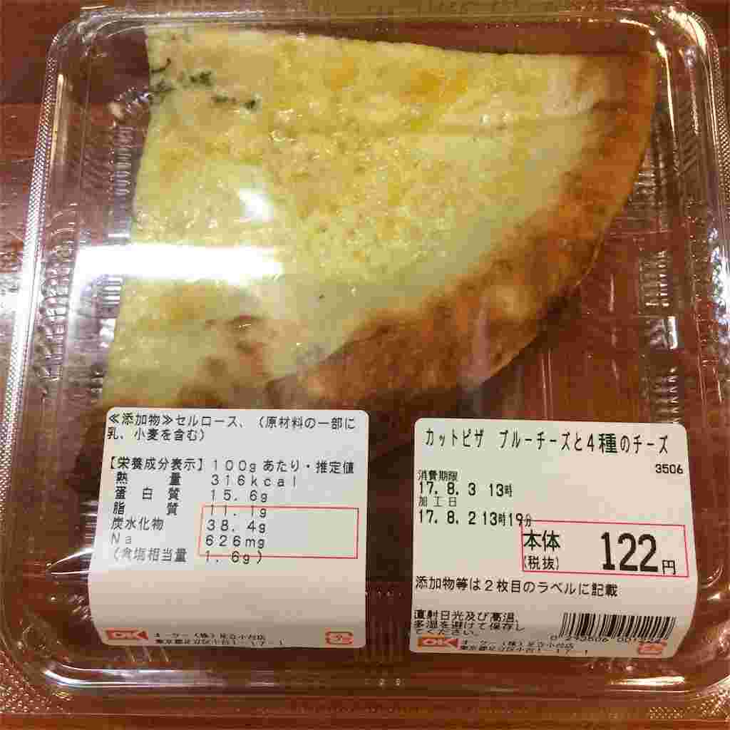 一人用ブルーチーズと4種類のピザ