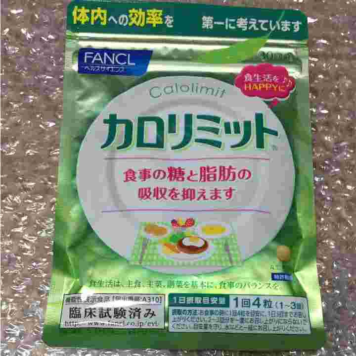 カロリミットの商品画像