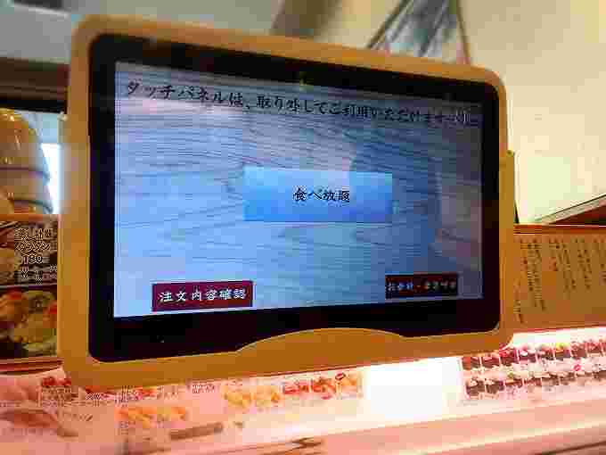 かっぱ寿司のタッチパネル