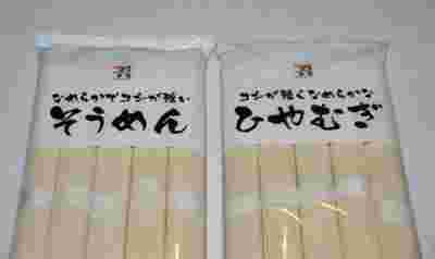 そうめんとひやむぎ
