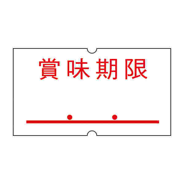 食品に貼られている賞味期限のシール