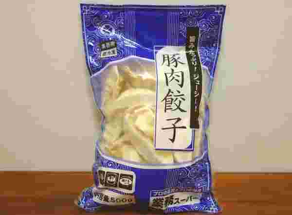 豚肉餃子