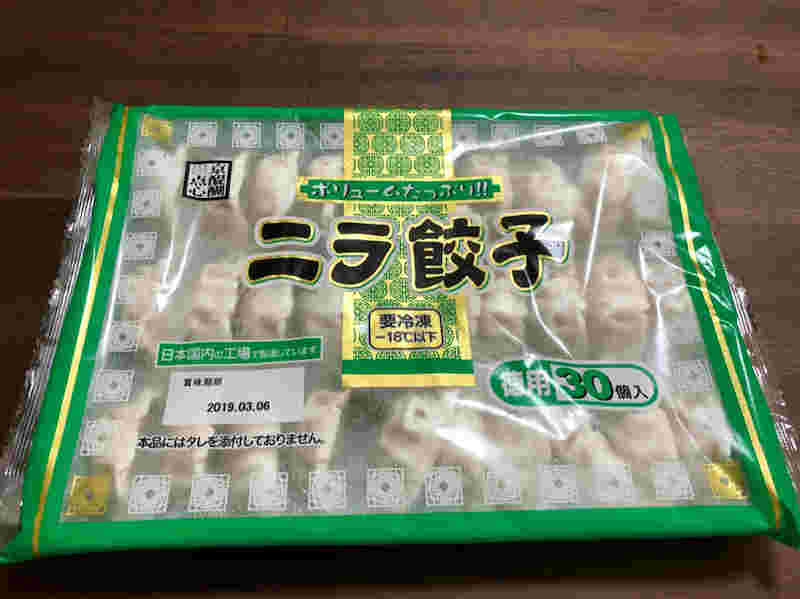 ニラ餃子