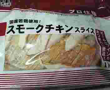 業務スーパーのスモークチキンのパッケージの写真