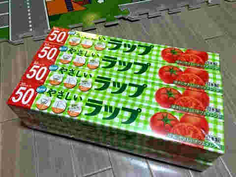 やさしいラップ
