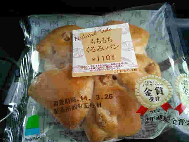 ファミリーマートの「もちもちくるみパン」