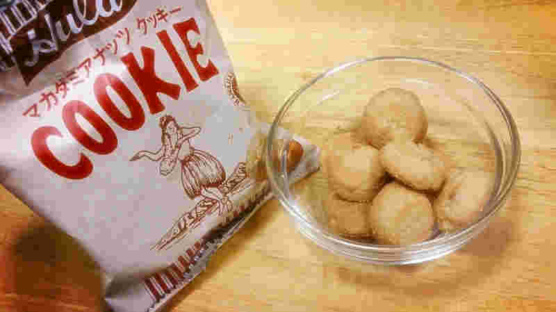 マカダミアナッツクッキー