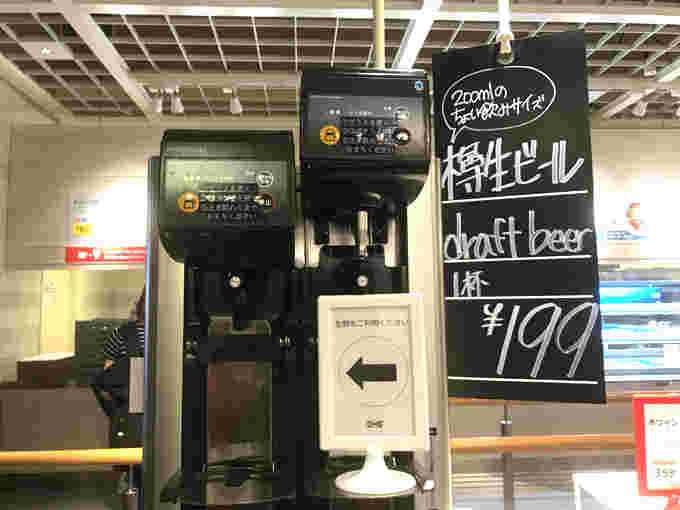 IKEAのアルコールコーナー