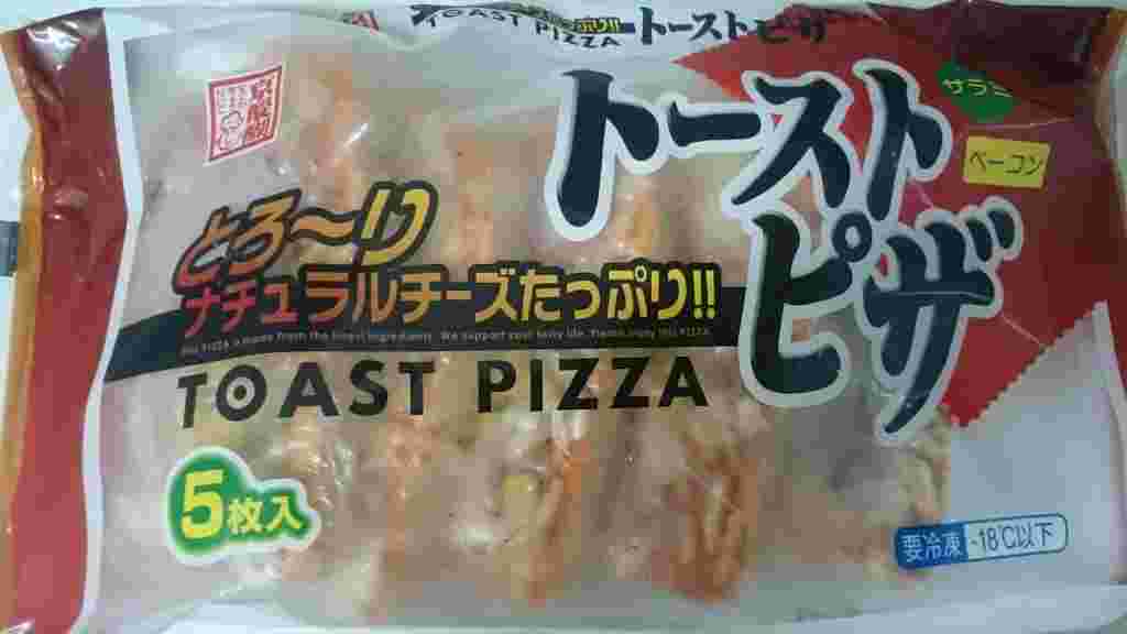 冷凍トーストピザ