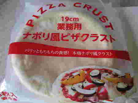 ナポリ風ピザクラスト
