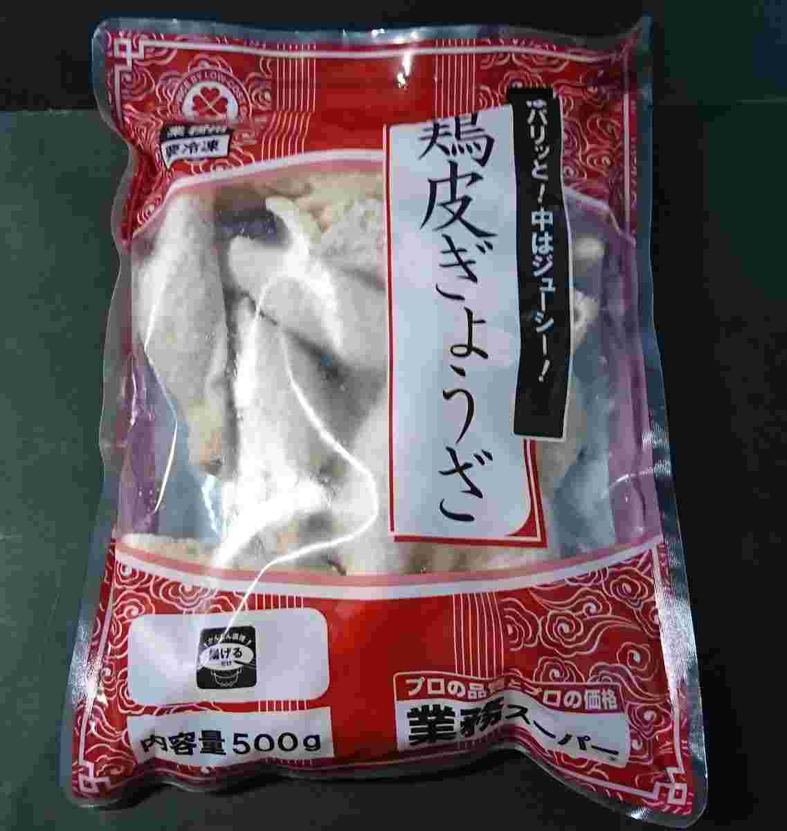 業務スーパーの鶏皮餃子