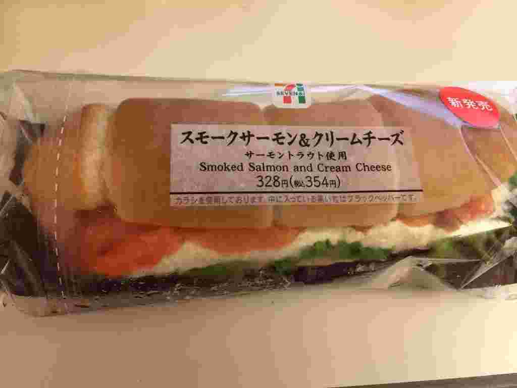 セブンイレブンの「スモークサーモン＆クリームチーズ」