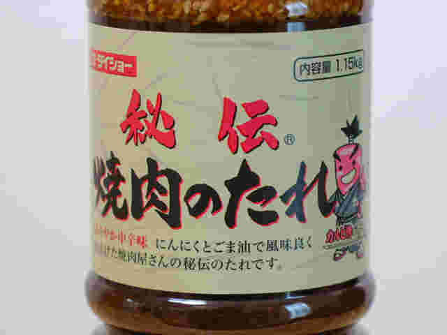 ダイショーの秘伝焼肉のたれ