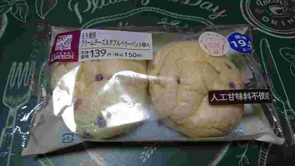 ローソンの「クリームチーズ＆ダブルベリーパン」