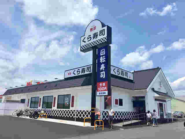 くら寿司の外観