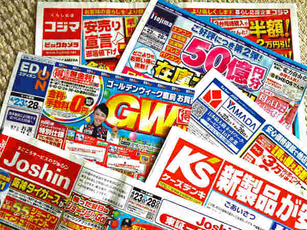 値下げの広告