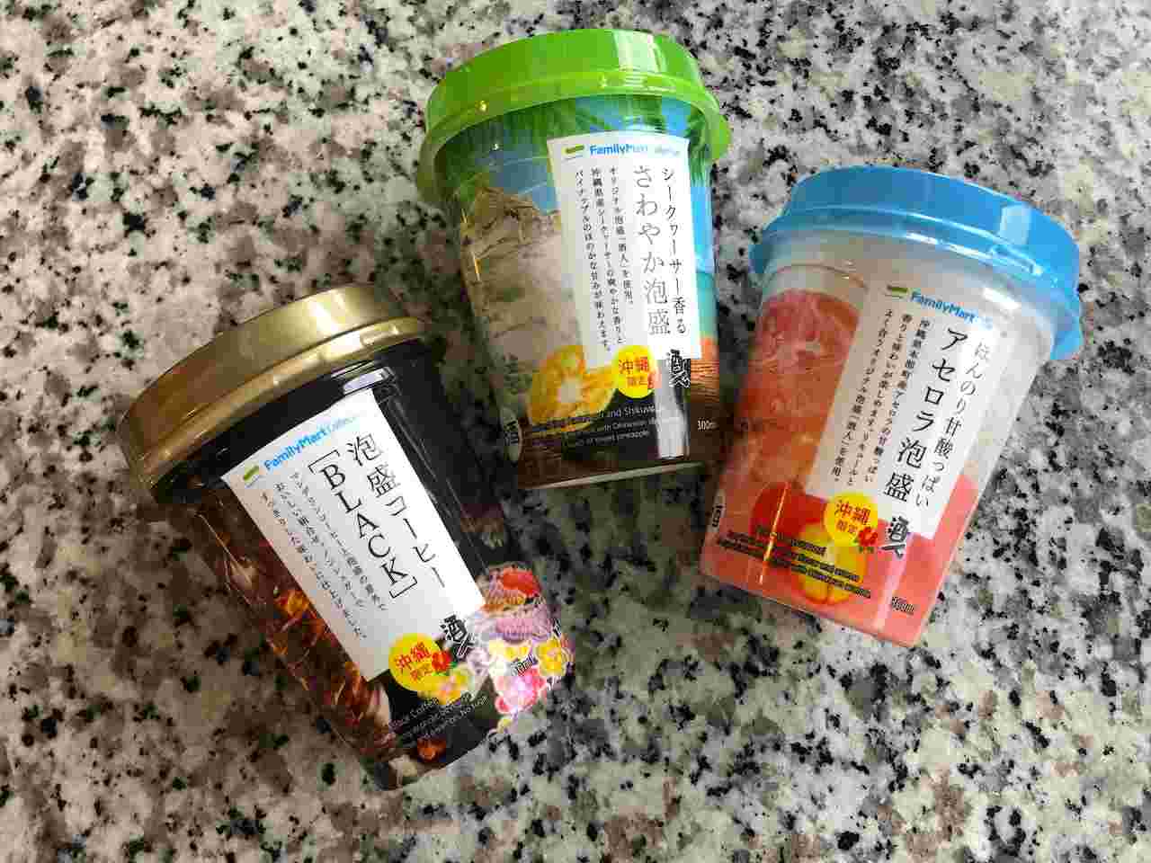 現在ファミマで購入できる泡盛3種
