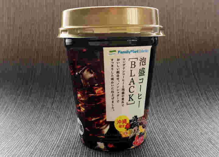 泡盛コーヒーブラック
