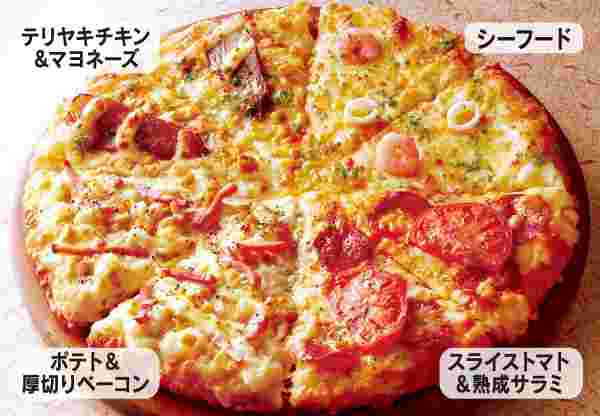 ピザーラのバスターズクォーターの画像