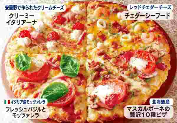 ピザーラの三ツ星クォーターの画像