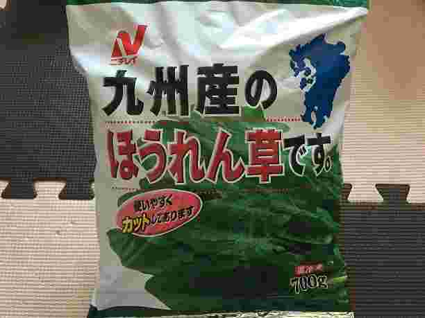 ニチレイ 九州産のほうれん草です