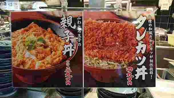 丸亀製麺の親子丼とタレカツ丼の店内メニュー