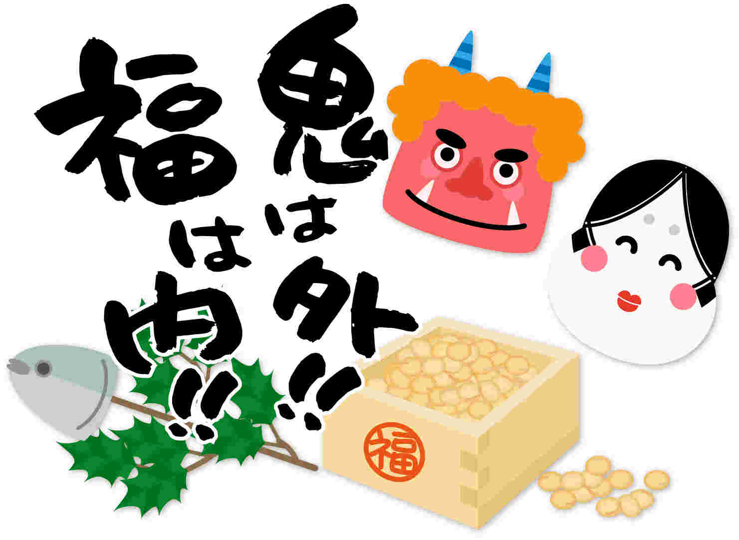 節分の豆まきの画像