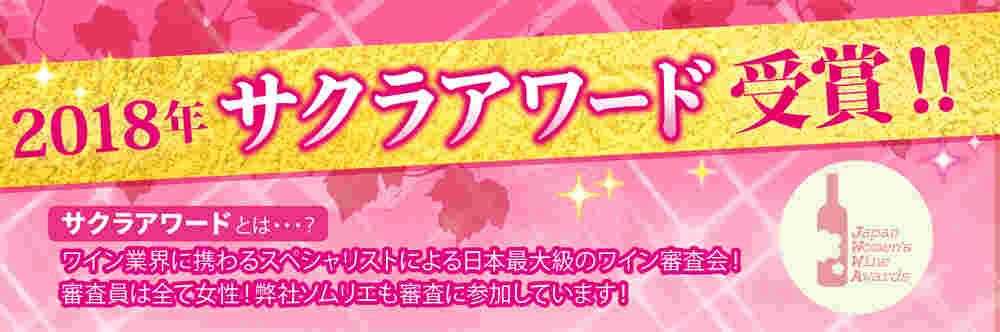 桜アワード