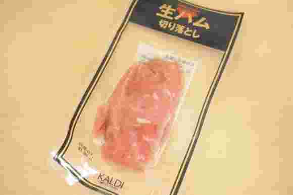 生ハム切り落とし