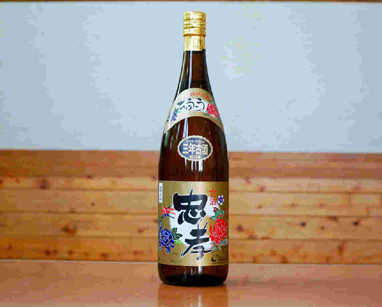 忠孝3年古酒