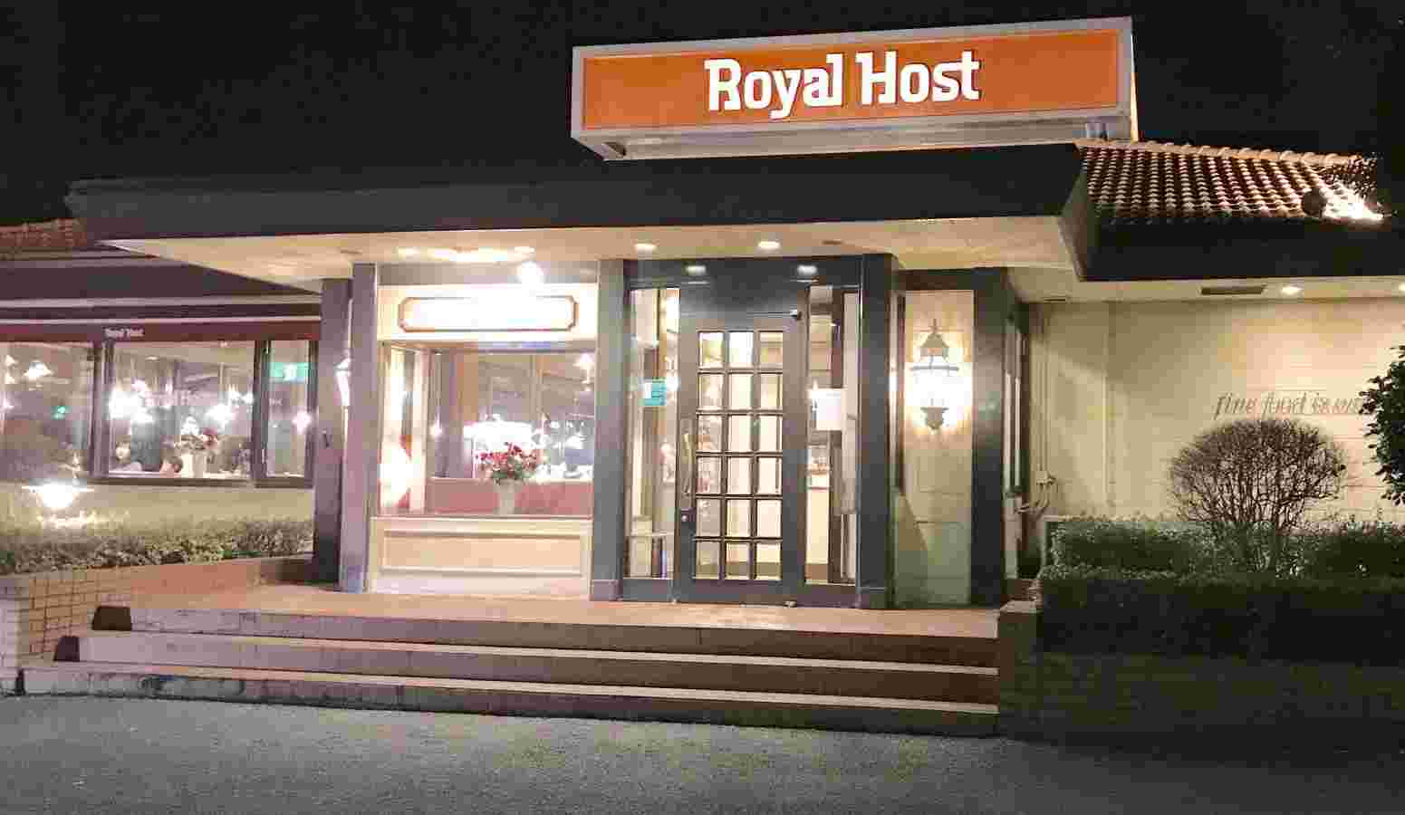 ロイヤルホスト飯塚店