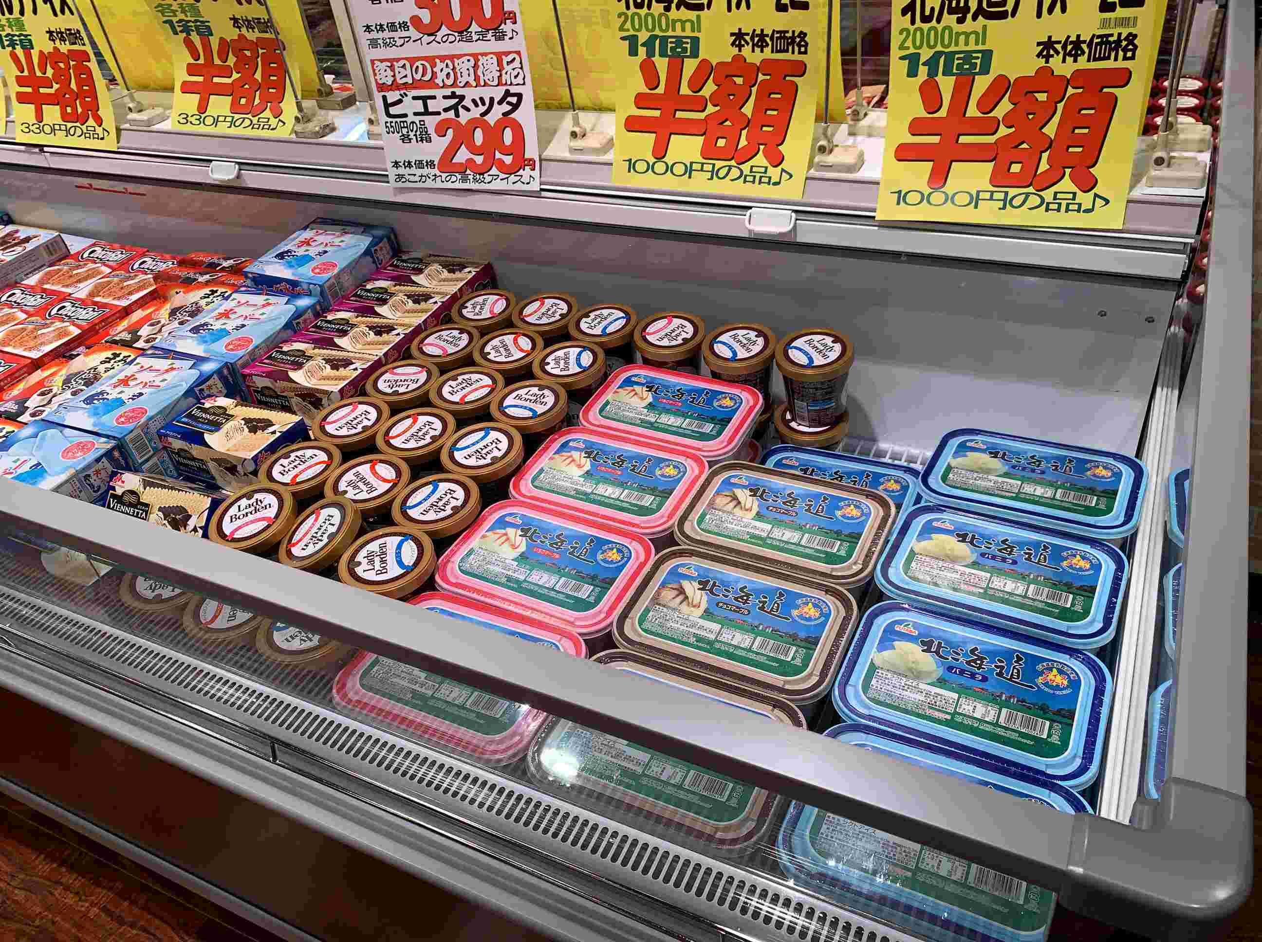 半額の主張がされてるマルサンのアイス