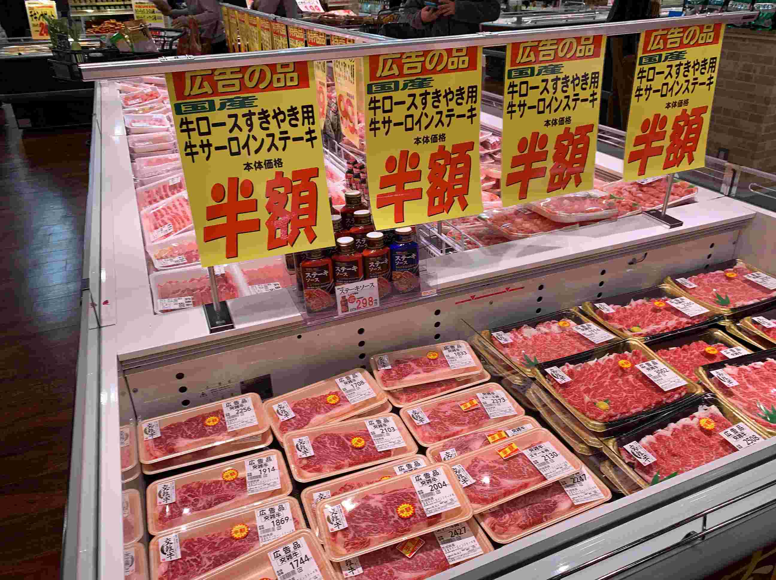 半額のステーキ