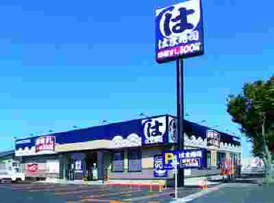 はま寿司の店舗画像