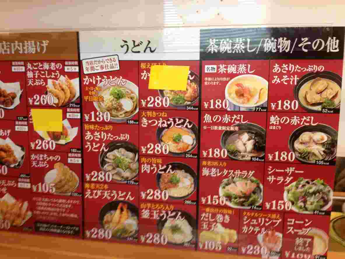 スシローのサイドメニュー