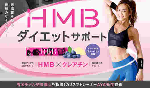 BBB公式サイト